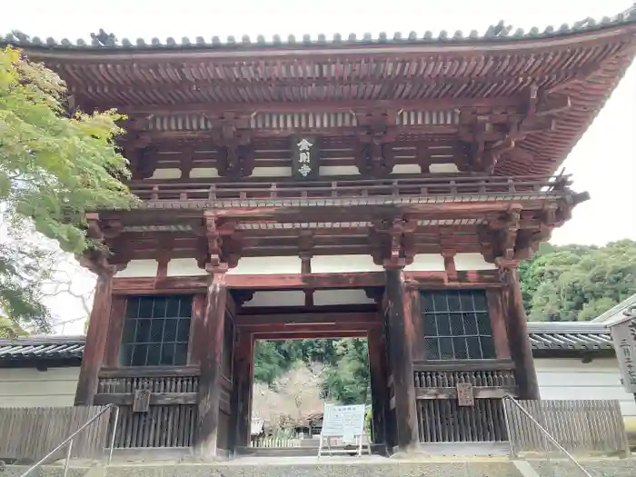 金剛寺の山門