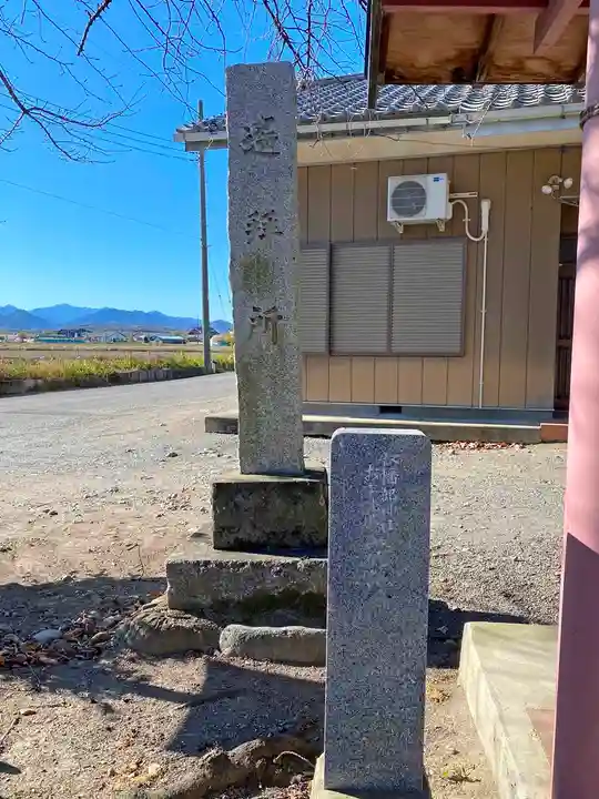 長幡部神社(埼玉県)
