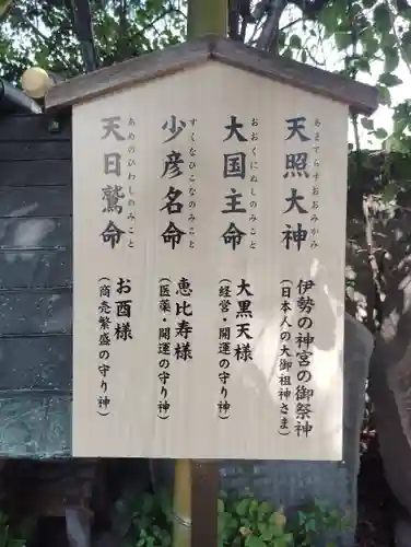波除神社（波除稲荷神社）(東京都)