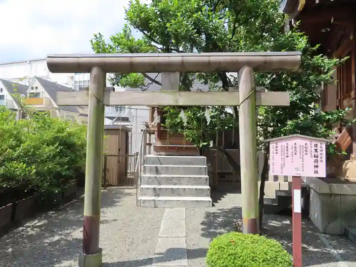 大鳥神社(東京都)