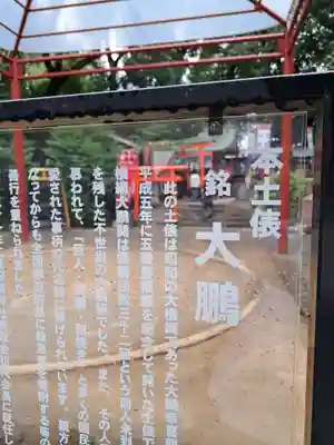 田無神社(東京都)