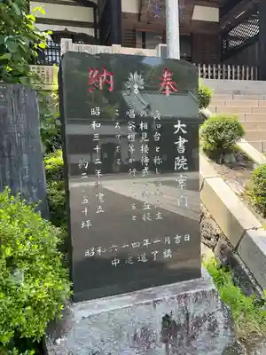 最乗寺（道了尊）(神奈川県)
