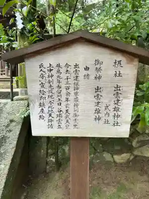 石上神宮(奈良県)