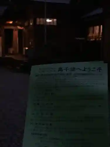 高千穂神社のその他建物