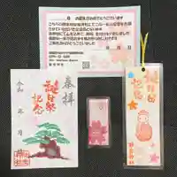 胎安神社の御朱印