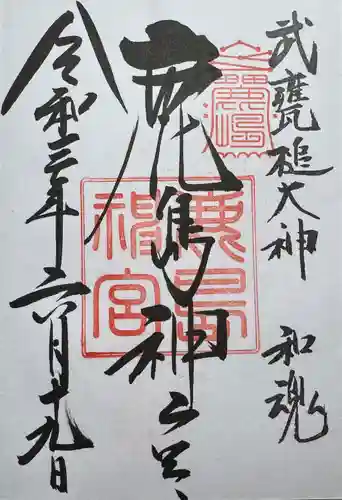 鹿島神宮(茨城県)