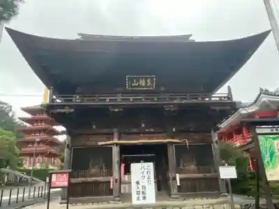 高幡不動尊 金剛寺の山門・神門