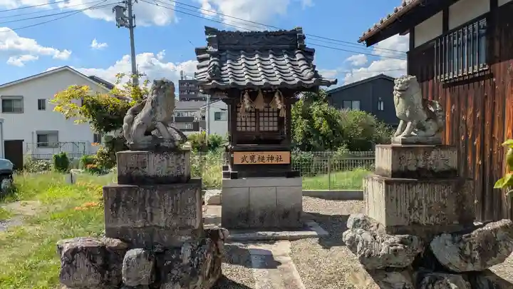武甕槌神社(滋賀県)