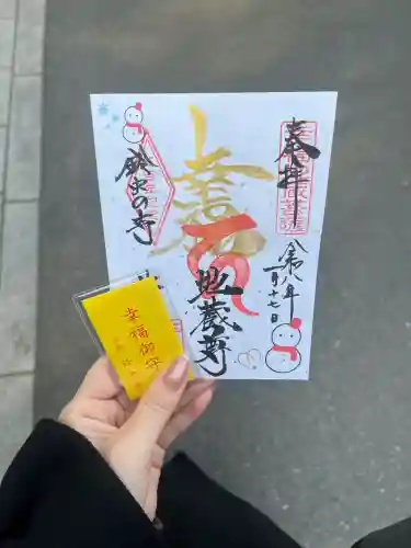 華厳寺（鈴虫寺）の{uncategorized: "未分類", other: "その他", undefined: "問題あり", building: "その他建物", grave: "お墓", sacred_gate: "鳥居", guardian: "狛犬", statue: "像", buddha: "仏像", history: "歴史", nature: "自然", garden: "庭園", animal: "動物", pagoda: "塔", temizu: "手水舎", mountain_gate: "山門・神門", sanctuary: "本殿・本堂", subordinate: "末社・摂社", art: "芸術", scenery: "景色", jizo: "地蔵", ema: "絵馬", goshuin: "御朱印", omikuji: "おみくじ", items: "授与品その他", amulet: "お守り", goshuincho: "御朱印帳", eats: "食事", festival: "お祭り", votive_dance: "神楽", shichigosan: "七五三参", wedding: "結婚式", experience: "体験その他", initially: "初詣", around: "周辺", anti_infection: "感染症対策"}