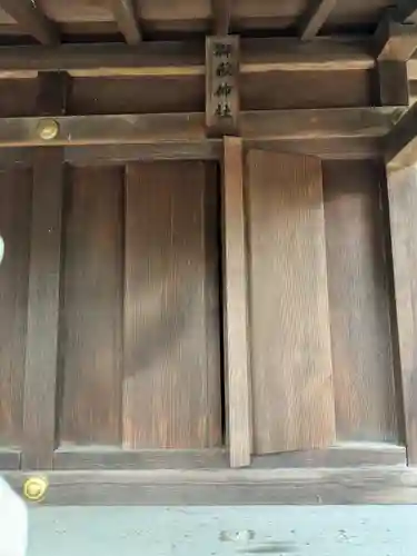 下石原八幡神社(東京都)