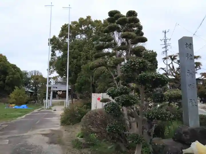 神明社(八ツ田神明社)(愛知県)