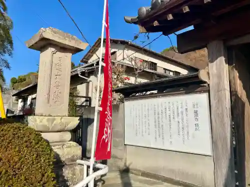 龍源寺(静岡県)