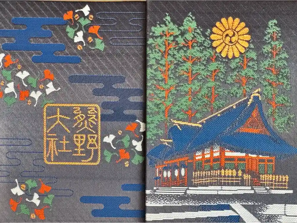 熊野大社の御朱印帳