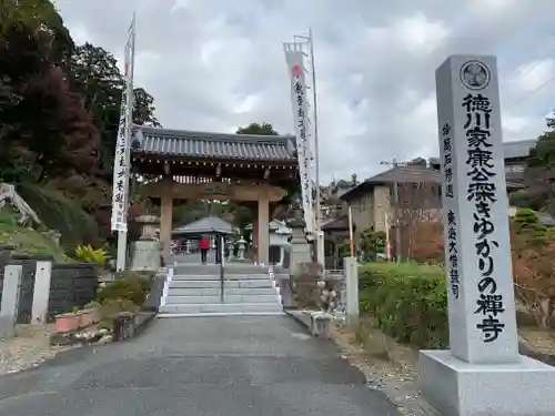 秋葉總本殿可睡斎の山門