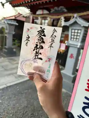 5月限定御朱印