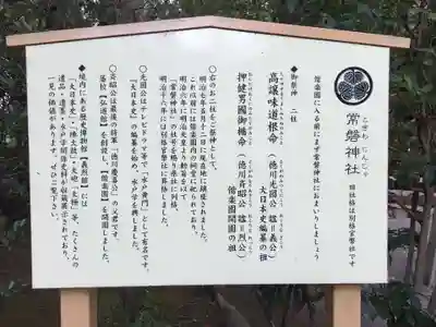 常磐神社のその他建物