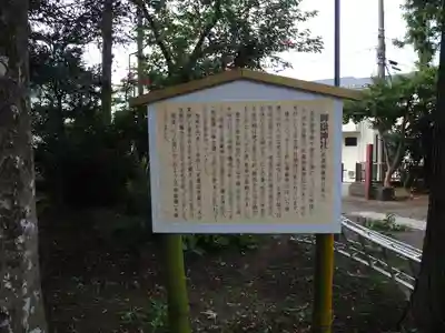 若宮神社のその他建物