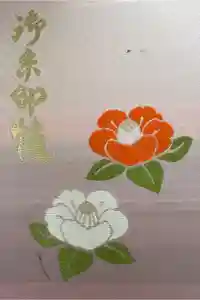 椿大神社の御朱印帳