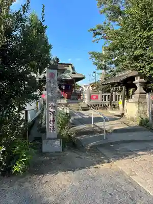 小祝神社(群馬県)