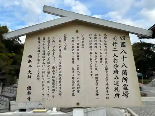 西新井大師総持寺(東京都)