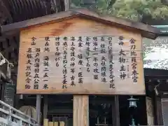 金刀比羅宮(香川県)