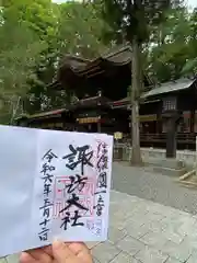 諏訪大社下社秋宮(長野県)