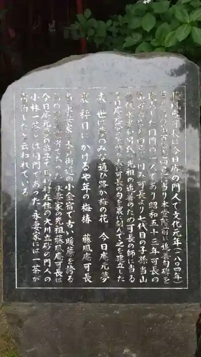 本土寺(千葉県)