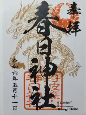 篠山春日神社(兵庫県)