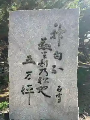 石清水神社(香川県)