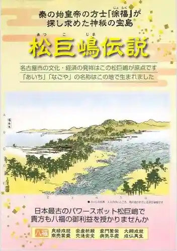 長楽寺(愛知県)