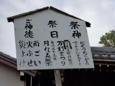秋葉社のその他建物