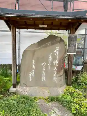 静御前の墓（光了寺跡）(埼玉県)