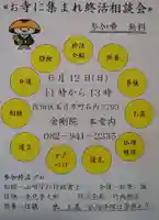 石内のお大師さん 金剛院(広島県)