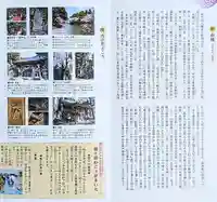 間々田八幡宮の授与品その他