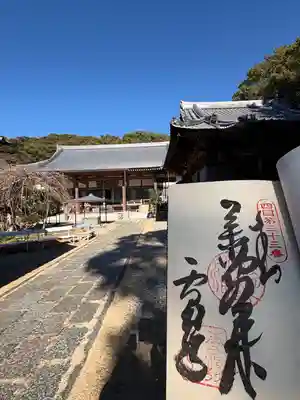 雪蹊寺(高知県)