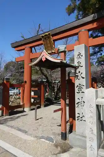 氷室神社の鳥居