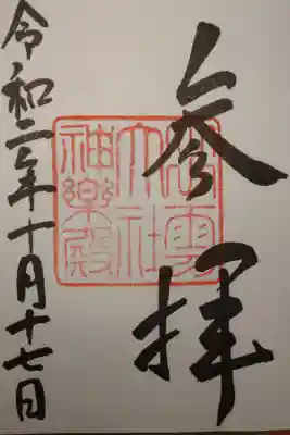 神楽殿