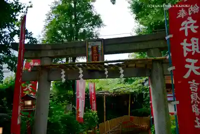 吉原弁財天本宮（吉原神社奥宮）の鳥居