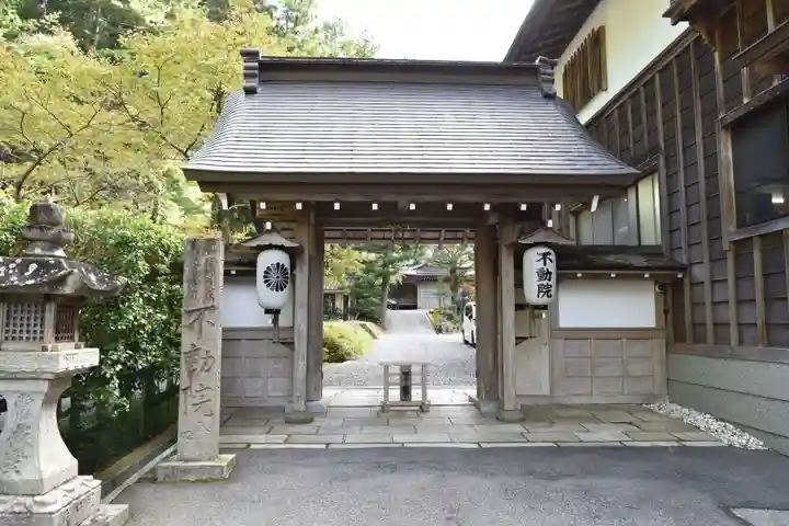不動院(和歌山県)