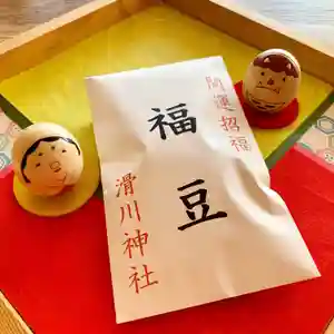 滑川神社 - 仕事と子どもの守り神の授与品その他 2021年01月27日(水)〜(2021年01月26日(火) 11時48分20秒投稿)