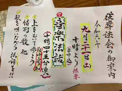 正眼寺(愛知県)