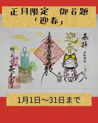 長光寺(長野県)