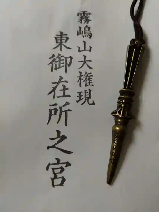 霧島東神社(宮崎県)