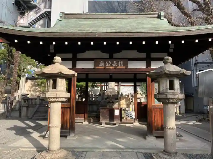 本能寺(京都府)