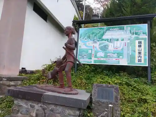 北向稲荷大明神（飯盛山）(福島県)