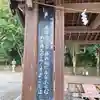 砥鹿神社(里宮)(愛知県)