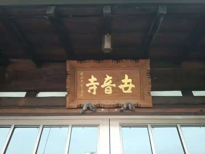 世音寺の本殿・本堂