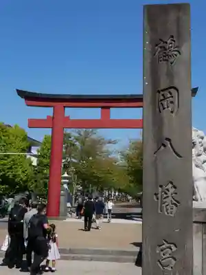 鶴岡八幡宮のその他建物