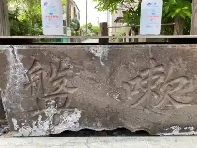 岩瀬五社稲荷神社(神奈川県)