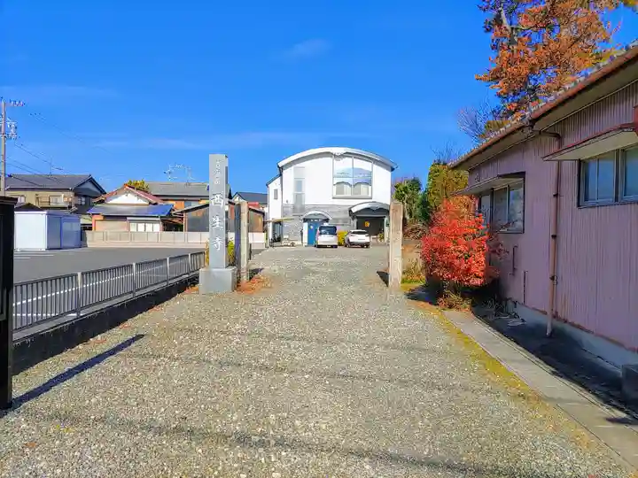 西生寺のその他建物